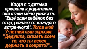 Жизненные Истории/Ещё один ребёнок без отца, рожает от каждого встречного!- гости смеялись.