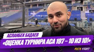 ЗАРУБА Ибрагимова и Магомедова – это ЧТО-ТО НЕВЕРОЯТНОЕ / Арышев и Гонсалвес показали РАУНД ГОДА