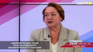 Ключевой критерий для открытия агроклассов в Ставропольском крае — совместная инициатива инвестора