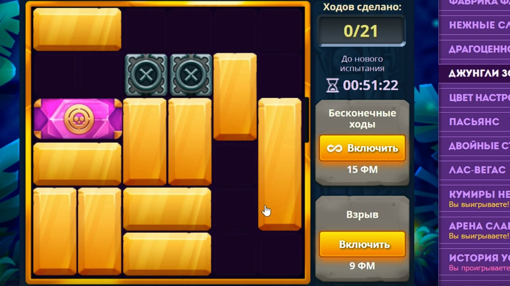 Уровень 4/ Испытание 169