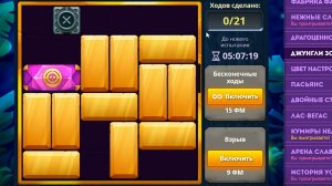 Уровень 4/ Испытание 173