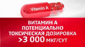 Врачи рассказали, к чему приводит чрезмерное потребление витамина А