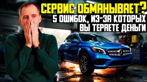 5 опасных ошибок при выборе автосервиса — как не попасть на деньги и защитить себя