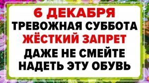 6 декабря — Митрофанов день. Что нельзя делать сегодня? Важно!