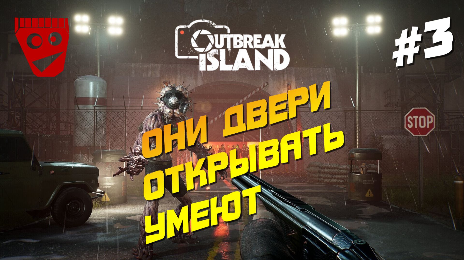Outbreak Island | Они двери открывать умеют #3