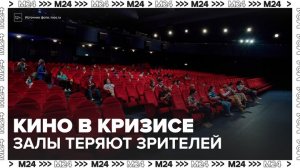 Посещаемость российских кинотеатров упала на 8% за год - Москва 24