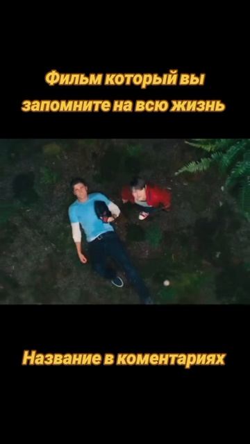 фильм на вечер