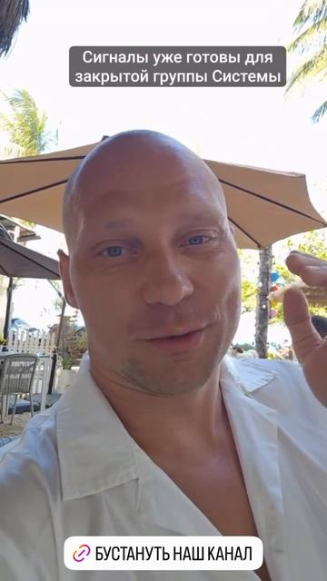 Сигналы для закрытой группы Системы смотреть онлайн