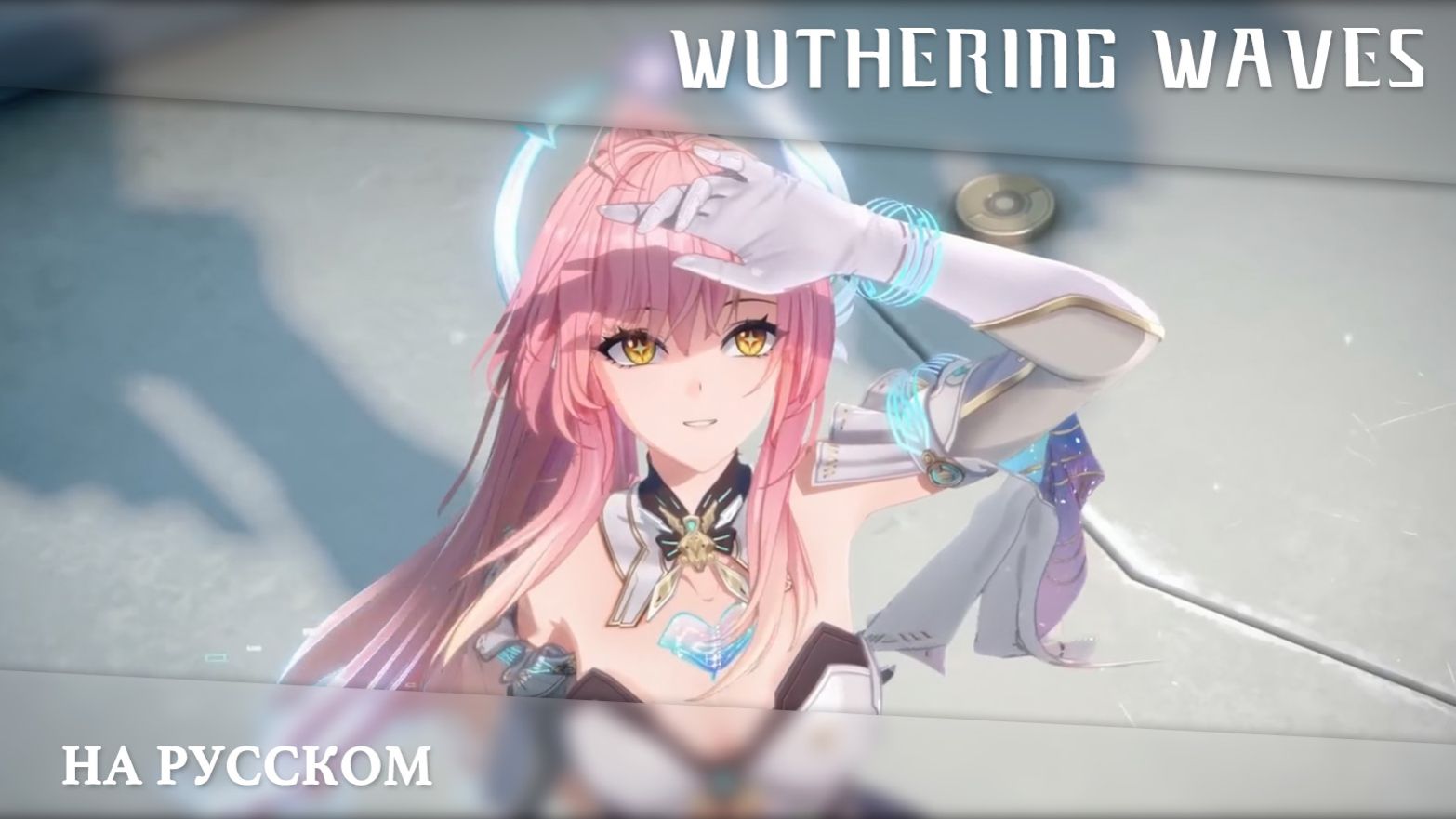 Wuthering Waves | Короткометражный фильм | Переведённый ученик | Перевод на русский смотреть онлайн