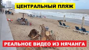 🎉 НЯЧАНГ 5 ДЕКАБРЯ: Влажность -20%! Солнце Вернулось! Реальное Видео с Центрального Пляжа Нячанга