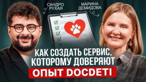 Успешная клиника без активных продаж: опыт DocMed для ветеринарии