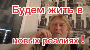 Не приговор, а смена обстоятельств!:Будем жить!05-12-2025