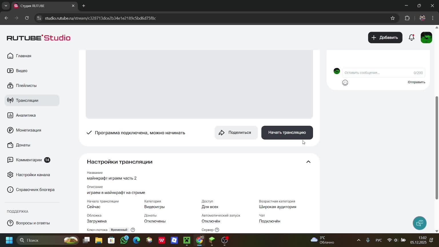 майнкрафт играем часть 2 смотреть онлайн