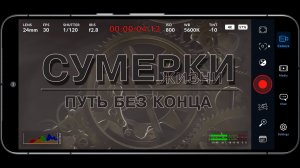 Путь без конца...