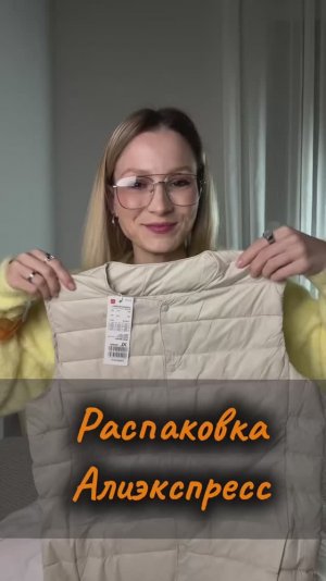 Распаковка посылок с Алиэкспресс. Ожидание / реальность