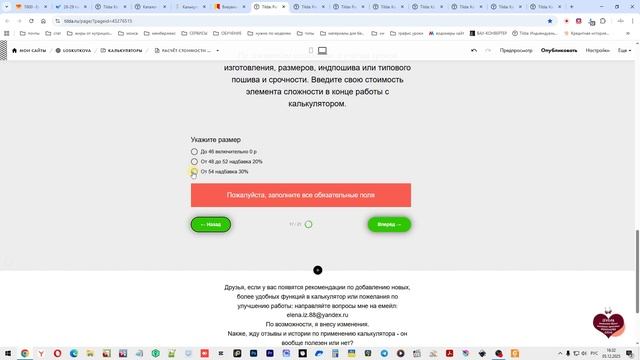 Презентация калькуляторы