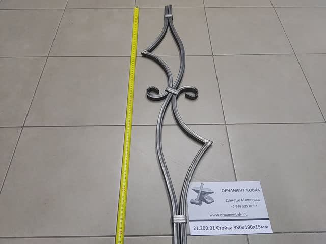 21.200.01 Стойка 980х190х15мм.mp4