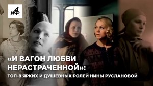 «И вагон любви нерастраченной»: топ-8 ярких и душевных ролей Нины Руслановой