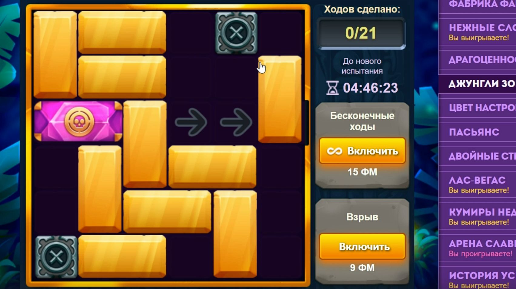 Уровень 4/ Испытание 174