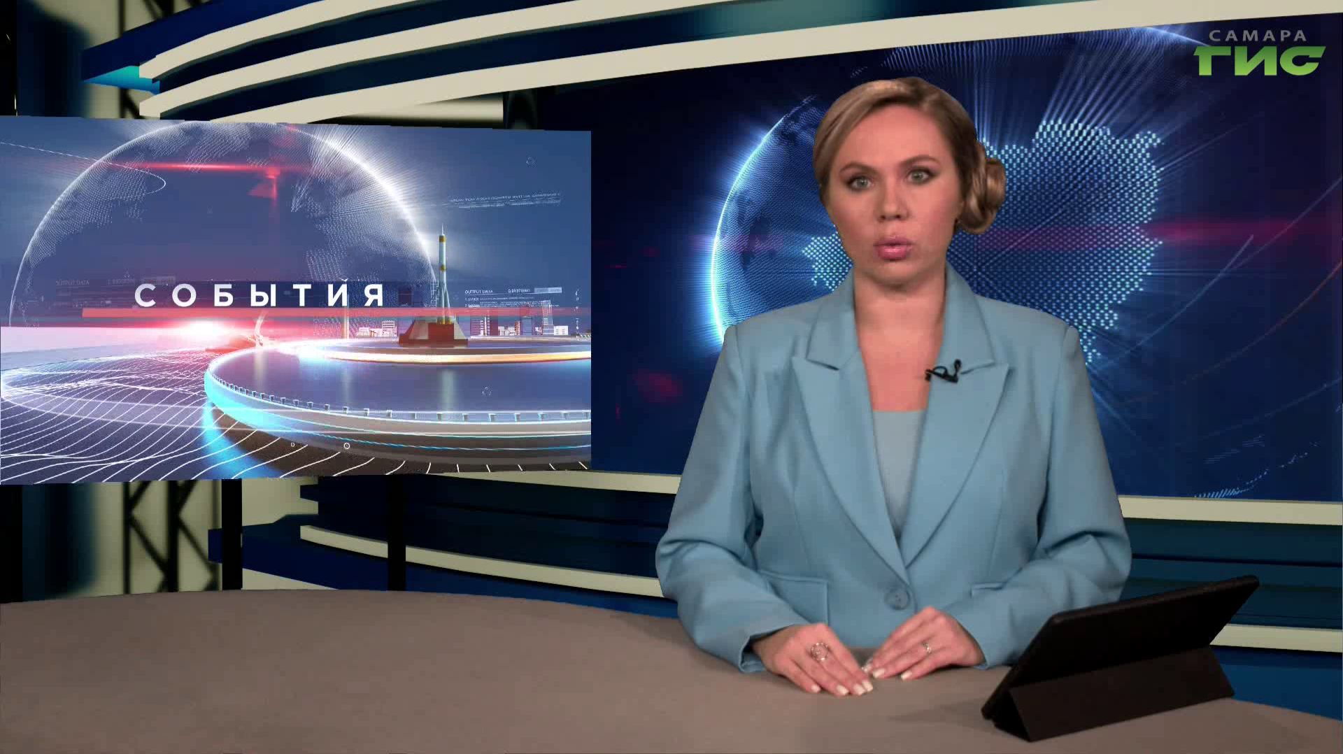 "События" от 05.12.2025 (вечер)