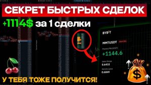 КРИПТОВАЛЮТА БАЙБИТ ТОРГОВЛЯ / 加密貨幣 BYBIT 貿易 / TRADING BYBIT CRYPTOCURRENCY
