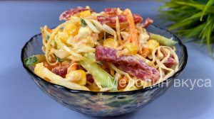 Салат "АФОНЯ"  и "ПОПРОШАЙКА" их  никто не знает и не ГОТОВИТ! Вкуснее не ПРИДУМАТЬ!