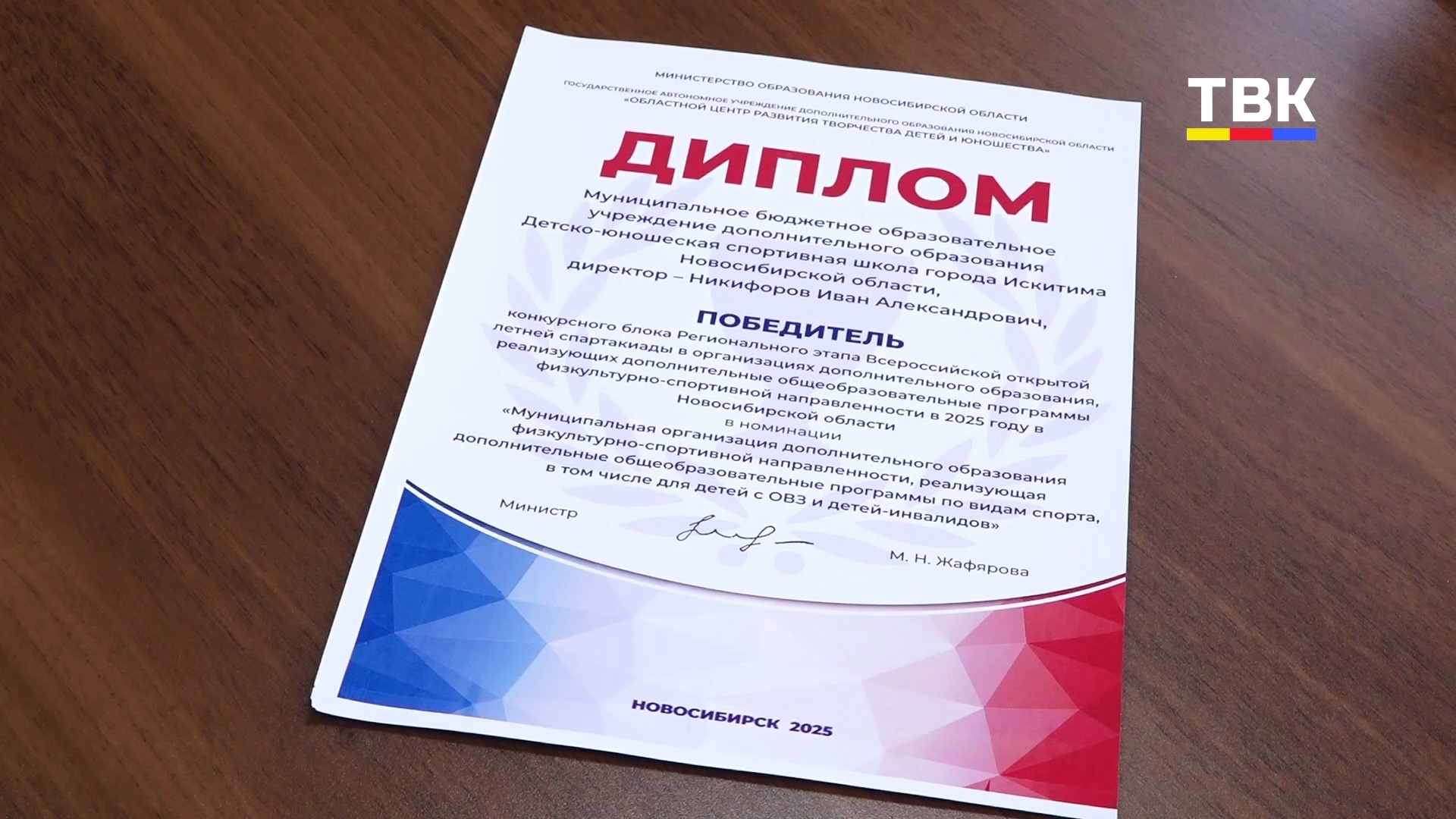 Бронза всероссийского уровня: ДЮСШ Искитима вошла в тройку лучших в стране