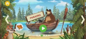 Маша и Медведь Мультфильм