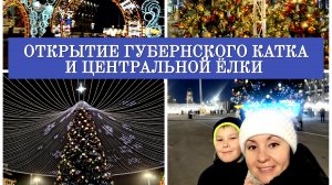 05-12-2025 Буду рисовать сына❤️Центральная ёлка Тулы🎄Фейерверк 🎇Фигурное катание⛸️Красиво в городе