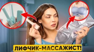 РАЗВОД ИЛИ ПРАВДА! ТЕСТИРУЮ НЕОБЫЧНЫЕ БЬЮТИ-ТОВАРЫ ИЗ Тik-Тok