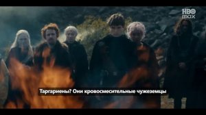 Рыцарь Семи Королевств — Финальный Русский Трейлер (Субтитры, 2026)