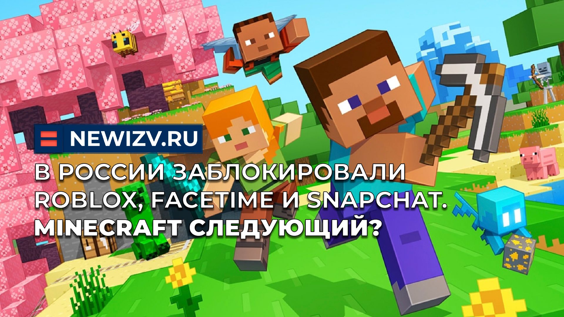 В России заблокировали Roblox, FaceTime и SnapChat. Minecraft следующий? смотреть онлайн