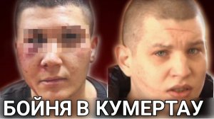 Подростковая "вписка", которая обернулась страшной бойне в Башкирии