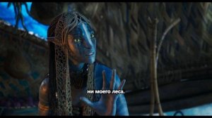 Джейк Салли и Нейтири - всё что есть, - это вера! (2025) Отрывок фильма «Аватар 3: Пламя и пепел»