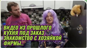 САМВЕЛ АДАМЯН, ПО ПРОСЬБАМ ЗРИТЕЛЕЙ, КУХНЯ ПОД ЗАКАЗ, ЗНАКОМСТВО С ХОЗЯЙКОЙ ФИРМЫ..