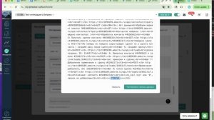 Как настроить передачу статуса "АВТООТВЕЧИКИ" в AMOCRM