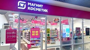 💥ASMR Магнит косметик/ пятерочка/😴тихий шепот/✨приятное шуршание/ расслабление/ полный релакс.