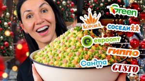 Где САМЫЙ ВКУСНЫЙ Оливье в Минске? 🔥😏