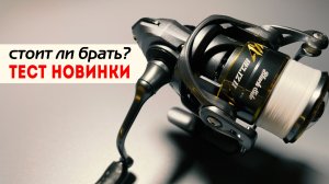 Black Side RELIZ II - ИДЕАЛЬНЫЙ ФРИКЦИОН для МОРМЫШИНГА? Детальный ОБЗОР и ТЕСТ на Зимнем окуне!