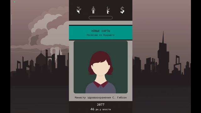 Забытое будущее. часть 1