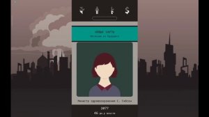 Забытое будущее. часть 1