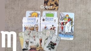 СКОРПИОН ♏ Таро-прогноз на неделю с 8 по 14 декабря