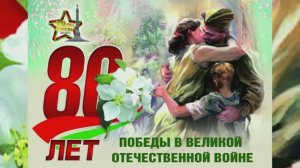 СОЛОВЬИНЫЙ ПРАЗДНИК - ансамбль народной песни. Музыкальная композиция посвящённая 80-ти летию ПОБЕДЫ