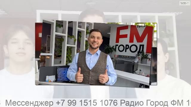 Прямой эфир радио ГородFM Екатеринбург