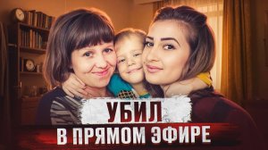 ИМ ЛОМАЛИ КОСТИ, ПОКА ОНИ БЫЛИ ЕЩЕ ЖИВЫ, И СНИМАЛИ ЭТО НА ВИДЕО | Дело Акшина Гусейнова из Армавира