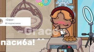 Нас уже 80!😭❤️🫶🏻🩹
В опис зайдите👇🏻