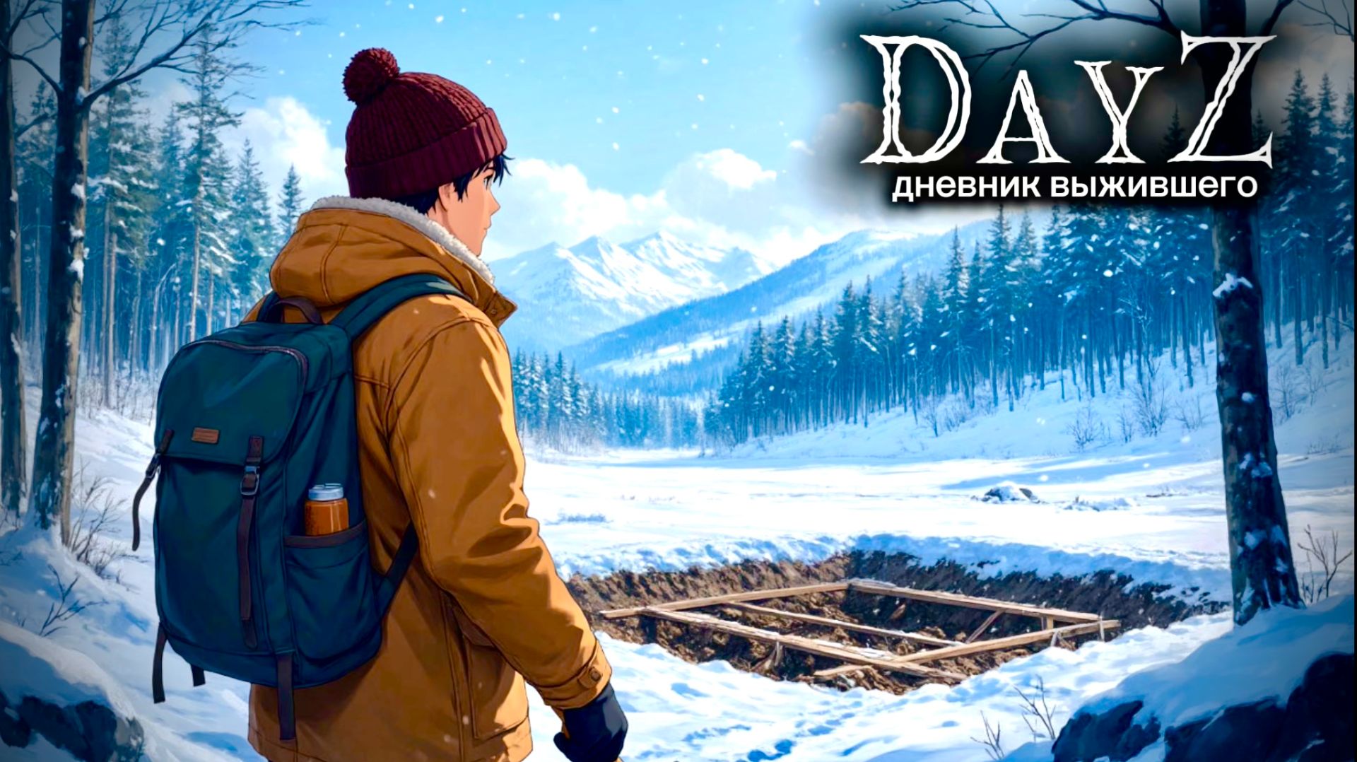 DayZ |PVE| ДЕНЬ#26. ИЩЕМ МЕСТО ПОД БАЗУ... #dayz #pvp #дейзпвп #дейз
