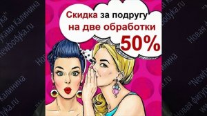 СПЕЦИАЛЬНОЕ ПРЕДЛОЖЕНИЕ. РУЧНАЯ ПЛАСТИКА NEWBODYKA. ВИДЕО 1.