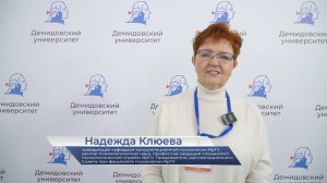 Надежда Клюева – о конференции «Консультирование без границ: коллаж методов, лиц и нарративов»