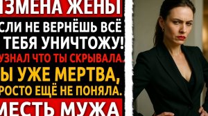 Я застал её с любовником. Через 48 часов они оба умоляли меня пощадить — на коленях. История мужчины